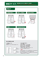 ユニフォーム nshr2022s090