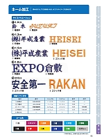 ユニフォーム nshr2022s095