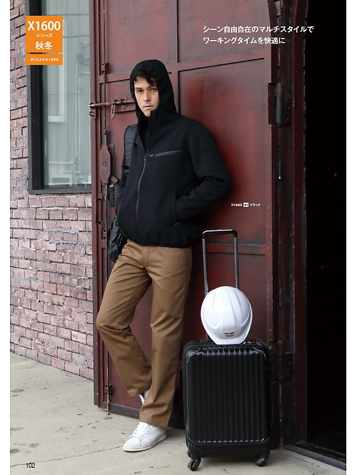 日新被服（ＲＡＫＡＮ）,X1650,防寒ジャケットの写真は2024最新カタログ102ページに掲載されています。