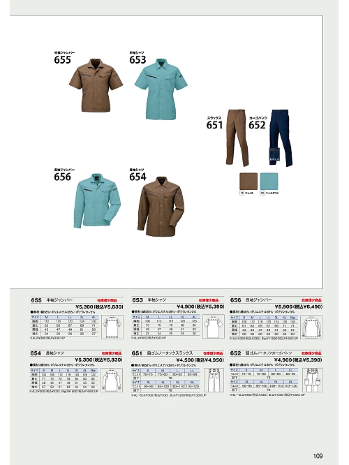 日新被服（ＲＡＫＡＮ）,651 脇ゴムノータックスラックスの写真は2024最新オンラインカタログ109ページに掲載されています。