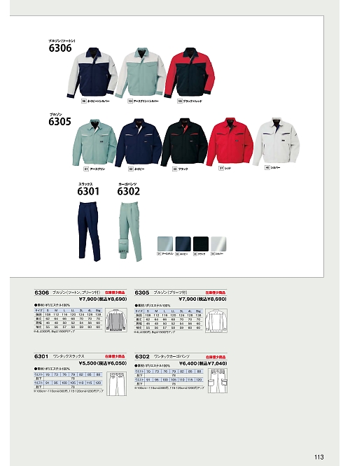 日新被服（ＲＡＫＡＮ）,6104,長袖シャツの写真は2024最新のオンラインカタログの113ページに掲載されています。