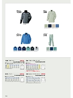 1550 防寒ジャケットのカタログページ(nshr2024n114)
