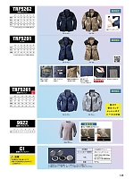 ユニフォーム322 TRF5261 長袖ブルゾン(空調服)