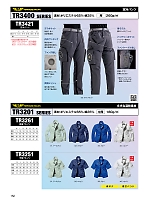 ユニフォーム321 TR3421 空冷パンツ(空調服)