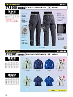 TR3261 長袖ブルゾン(空調服)