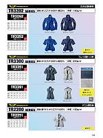 TR2251 半袖ブルゾン(空調服)のカタログページ(nshr2024n153)