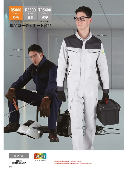 日新被服（ＲＡＫＡＮ）,R5021 後ろゴムカーゴパンツの写真は2025最新オンラインカタログ94ページに掲載されています。