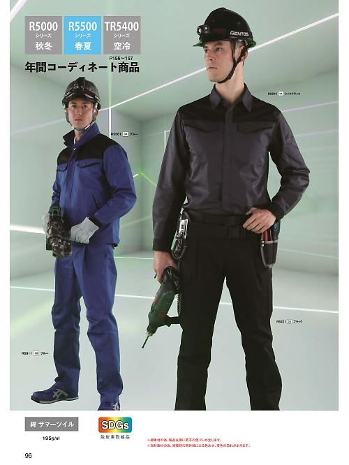 日新被服（ＲＡＫＡＮ）,R5561 長袖ジャンパーの写真は2025最新オンラインカタログ96ページに掲載されています。