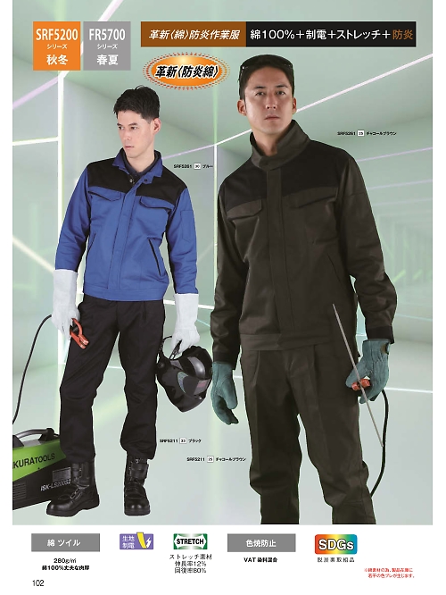 日新被服（ＲＡＫＡＮ）,SRF5211,後ろゴムワンタックスラックスの写真は2025最新カタログ102ページに掲載されています。