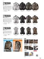 TR3591 ベスト(空調服)