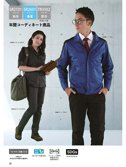 日新被服（ＲＡＫＡＮ）,SR2651,半袖シャンパー(ツートン)の写真は2026最新カタログ36ページに掲載されています。