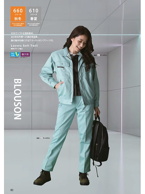 日新被服（ＲＡＫＡＮ）,661 ツータックスラックスの写真は2026最新オンラインカタログ80ページに掲載されています。