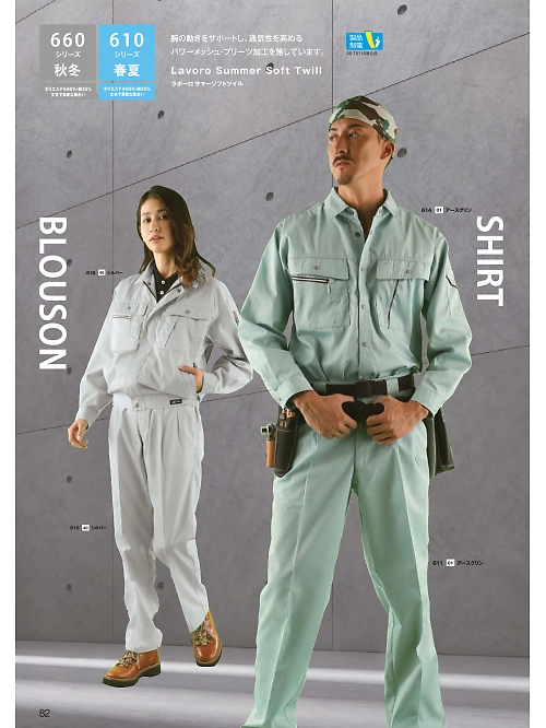 日新被服（ＲＡＫＡＮ）,611 ツータックスラックスの写真は2026最新オンラインカタログ82ページに掲載されています。