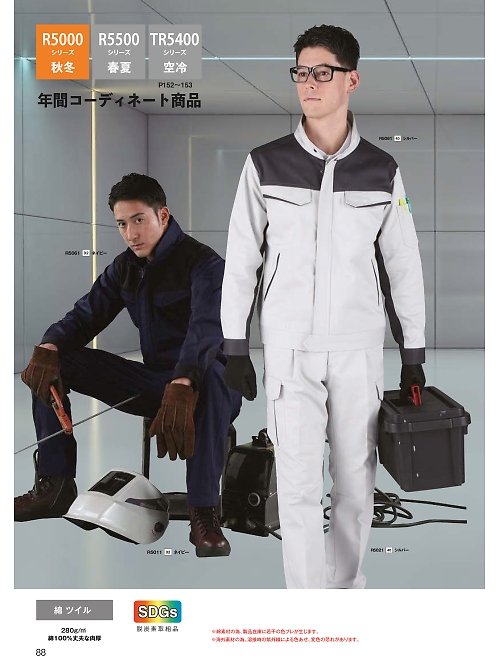 日新被服（ＲＡＫＡＮ）,R5021 後ろゴムカーゴパンツの写真は2026最新オンラインカタログ88ページに掲載されています。