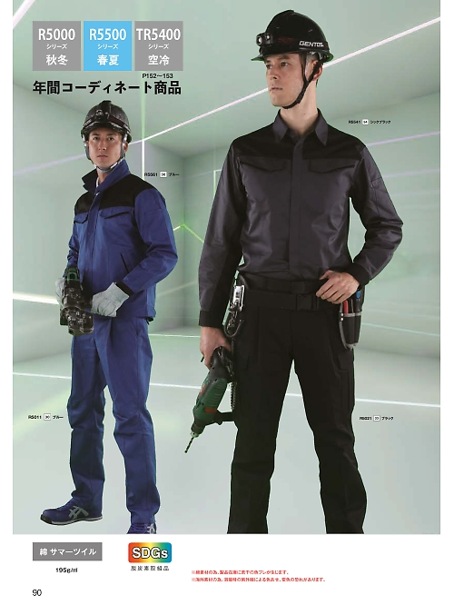 日新被服（ＲＡＫＡＮ）,R5541,長袖シャツの写真は2026最新カタログ90ページに掲載されています。