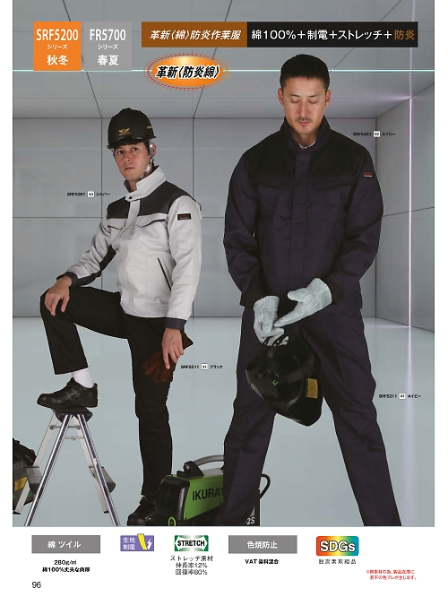 日新被服（ＲＡＫＡＮ）,SRF5211,後ろゴムワンタックスラックスの写真は2026最新カタログ96ページに掲載されています。