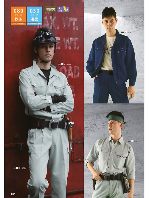 日新被服（ＲＡＫＡＮ）,034 長袖シャツの写真は2026最新オンラインカタログ102ページに掲載されています。