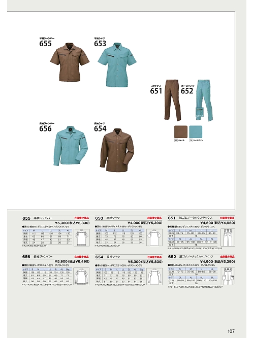 日新被服（ＲＡＫＡＮ）,651 脇ゴムノータックスラックスの写真は2026最新オンラインカタログ107ページに掲載されています。