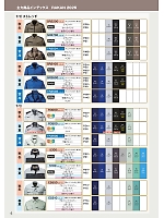 ユニフォーム nshr2026n006