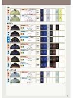 ユニフォーム nshr2026n007