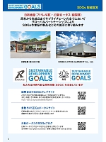 ユニフォーム nshr2026n008