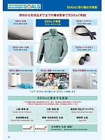 ユニフォーム nshr2026n010