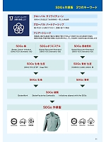 ユニフォーム nshr2026n011