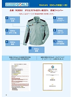 ユニフォーム nshr2026n012