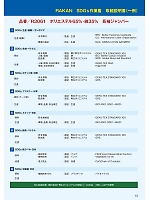 ユニフォーム nshr2026n013