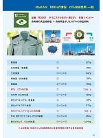 ユニフォーム nshr2026n015