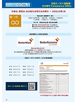 ユニフォーム nshr2026n016