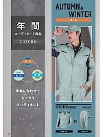 ユニフォーム nshr2026n018