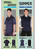 ユニフォーム nshr2026n019