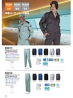 ユニフォーム nshr2026n022