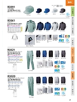 ユニフォーム nshr2026n023