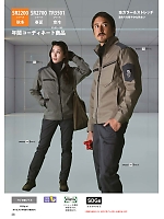 ユニフォーム nshr2026n028