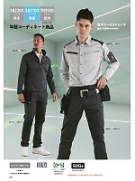 ユニフォーム32175 SR2761 ジャンパー