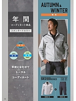 ユニフォーム nshr2026n032