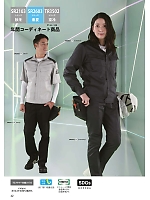 ユニフォーム nshr2026n042