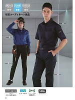 ユニフォーム nshr2026n044