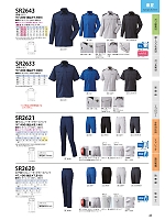 ユニフォーム nshr2026n045