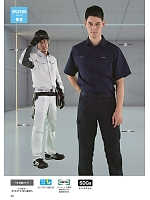 ユニフォーム nshr2026n048