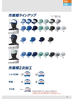 ユニフォーム nshr2026n051