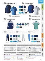 ユニフォーム nshr2026n055