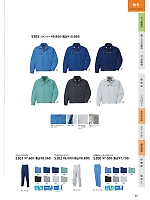 ユニフォーム nshr2026n067