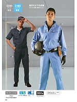 ユニフォーム nshr2026n068