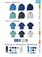 ユニフォーム nshr2026n069