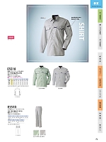 ユニフォーム nshr2026n079