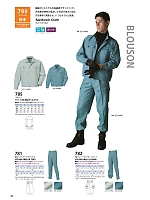 ユニフォーム nshr2026n084