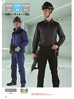 ユニフォーム nshr2026n090